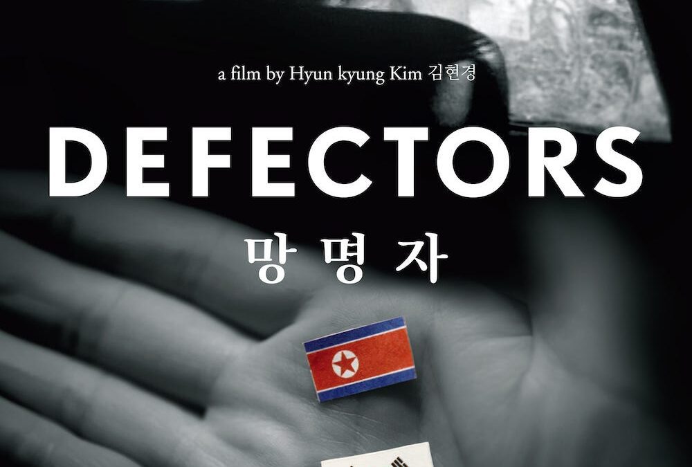 Film Review: Defectors by Hyun kyung Kim